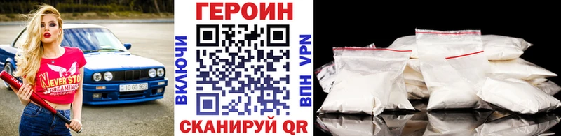 сколько стоит  blacksprut как зайти  ГЕРОИН Heroin  Заозёрск 