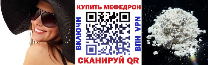 МЕФ mephedrone блэк спрут сайт Заозёрск